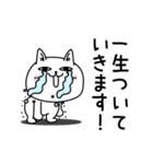 じろりねこ敬語親しき間柄（個別スタンプ：3）