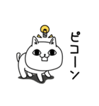 じろりねこ敬語親しき間柄（個別スタンプ：7）