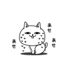じろりねこ敬語親しき間柄（個別スタンプ：8）