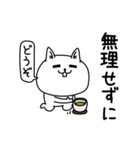 じろりねこ敬語親しき間柄（個別スタンプ：11）