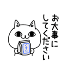 じろりねこ敬語親しき間柄（個別スタンプ：12）