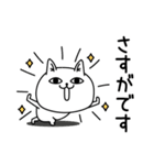 じろりねこ敬語親しき間柄（個別スタンプ：13）