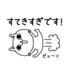 じろりねこ敬語親しき間柄（個別スタンプ：14）