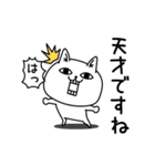 じろりねこ敬語親しき間柄（個別スタンプ：16）