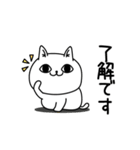 じろりねこ敬語親しき間柄（個別スタンプ：17）