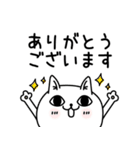 じろりねこ敬語親しき間柄（個別スタンプ：19）