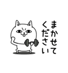 じろりねこ敬語親しき間柄（個別スタンプ：21）