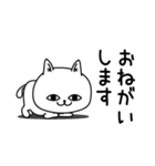 じろりねこ敬語親しき間柄（個別スタンプ：31）
