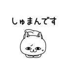 じろりねこ敬語親しき間柄（個別スタンプ：32）