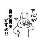 全力うさぎうっすら失礼編（個別スタンプ：8）
