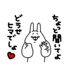 全力うさぎうっすら失礼編（個別スタンプ：13）