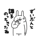全力うさぎうっすら失礼編（個別スタンプ：18）