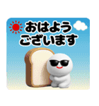 サングラスしろまめくん3D＠毎日使える（個別スタンプ：1）