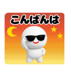 サングラスしろまめくん3D＠毎日使える（個別スタンプ：3）