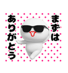 サングラスしろまめくん3D＠毎日使える（個別スタンプ：12）