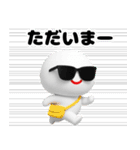 サングラスしろまめくん3D＠毎日使える（個別スタンプ：23）