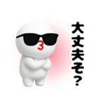 サングラスしろまめくん3D＠毎日使える（個別スタンプ：30）