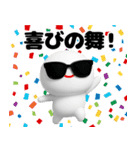 サングラスしろまめくん3D＠毎日使える（個別スタンプ：34）