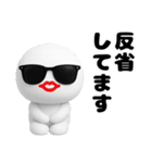 サングラスしろまめくん3D＠毎日使える（個別スタンプ：35）