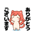 ねっ娘【敬語】……………………（個別スタンプ：8）