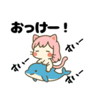 ねっ娘②【夏】…….（個別スタンプ：20）