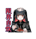 地雷系女子の限界自炊♡（個別スタンプ：1）