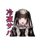 地雷系女子の限界自炊♡（個別スタンプ：32）