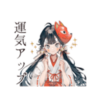 巫女さんの開運術★幸運祈願（個別スタンプ：11）