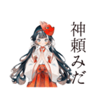 巫女さんの開運術★幸運祈願（個別スタンプ：13）