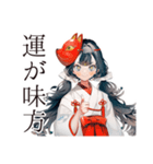 巫女さんの開運術★幸運祈願（個別スタンプ：17）