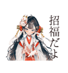 巫女さんの開運術★幸運祈願（個別スタンプ：31）