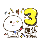 父ちゃんの休日⭐️関西弁（個別スタンプ：3）