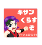 方言戦隊 博多アマゾネス（個別スタンプ：19）