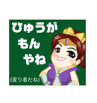 方言戦隊 博多アマゾネス（個別スタンプ：25）