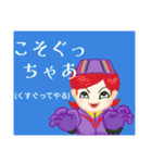 方言戦隊 博多アマゾネス（個別スタンプ：40）