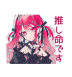 くせつよゴシックガールの推し活感情（個別スタンプ：1）