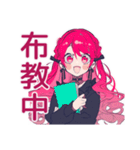 くせつよゴシックガールの推し活感情（個別スタンプ：5）