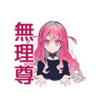 くせつよゴシックガールの推し活感情（個別スタンプ：38）