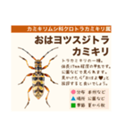 架空昆虫生き物図鑑（個別スタンプ：1）