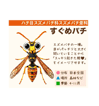 架空昆虫生き物図鑑（個別スタンプ：2）