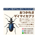 架空昆虫生き物図鑑（個別スタンプ：5）