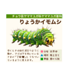 架空昆虫生き物図鑑（個別スタンプ：7）