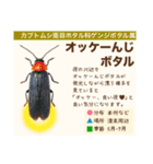 架空昆虫生き物図鑑（個別スタンプ：8）