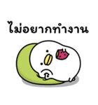 うるせぇトリの前向き★タイ語（個別スタンプ：1）