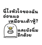 うるせぇトリの前向き★タイ語（個別スタンプ：3）
