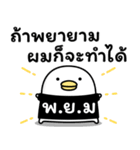 うるせぇトリの前向き★タイ語（個別スタンプ：4）