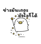 うるせぇトリの前向き★タイ語（個別スタンプ：7）