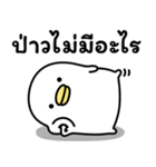 うるせぇトリの前向き★タイ語（個別スタンプ：8）