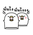 うるせぇトリの前向き★タイ語（個別スタンプ：11）