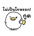 うるせぇトリの前向き★タイ語（個別スタンプ：13）